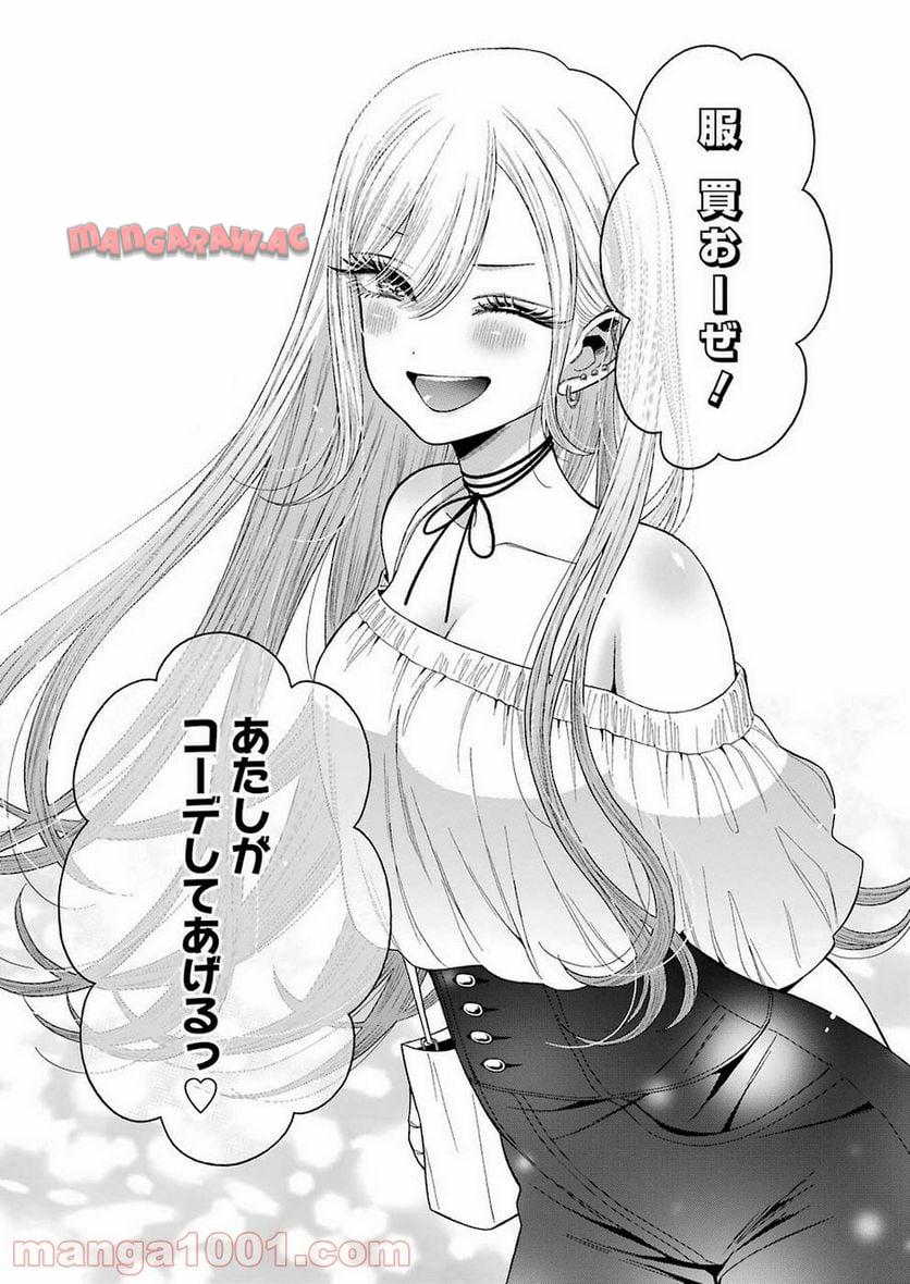 その着せ替え人形は恋をする - raw - 第33話 - https://jppp.jjkk.to/jppp/05071032/gvuspft5rzq.jpg