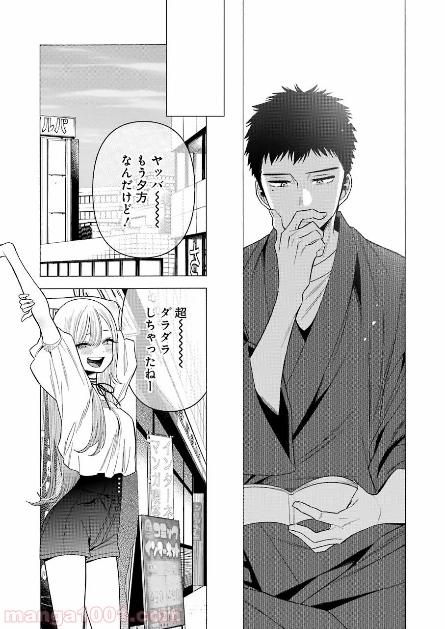 その着せ替え人形は恋をする - raw - 第34話 - https://jppp.jjkk.to/jppp/05071032/i1sbexsjuxm.jpg