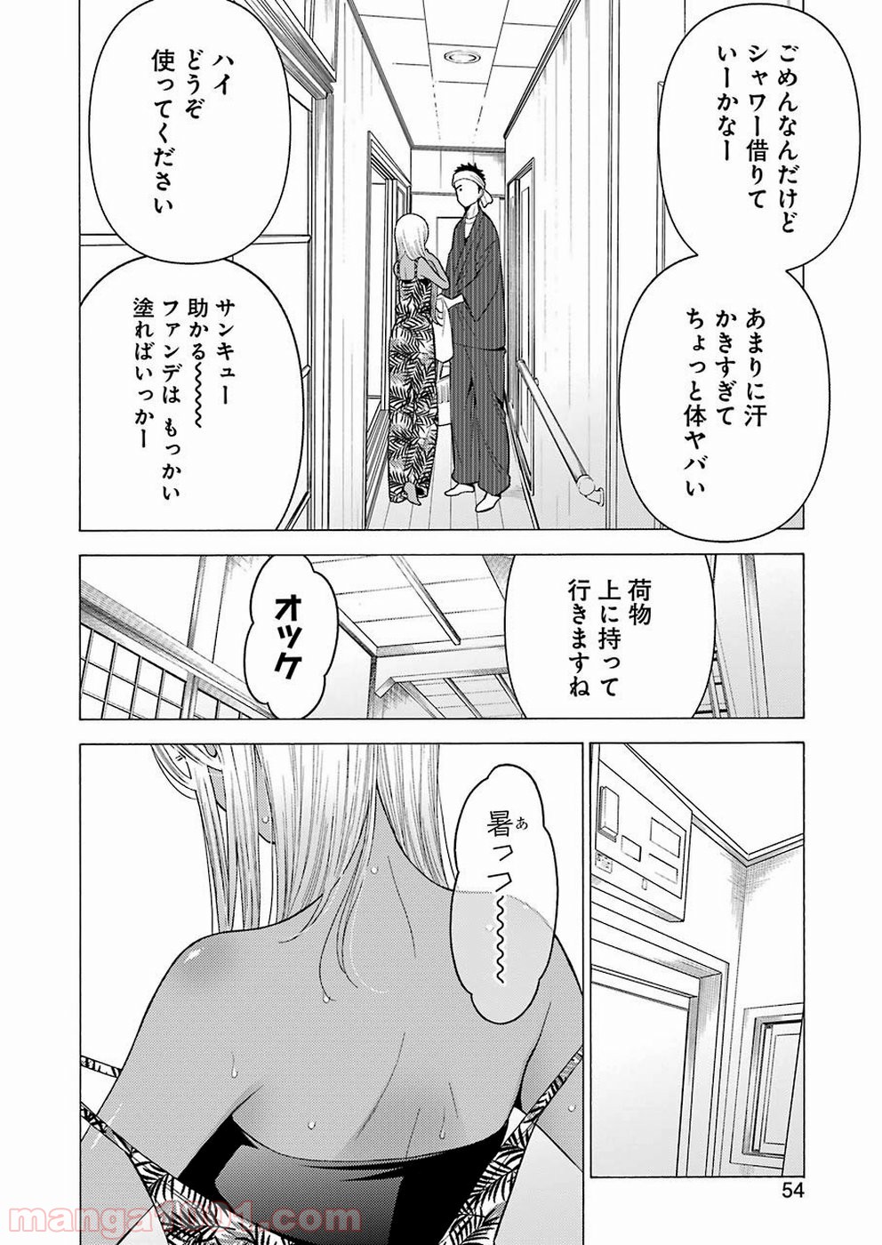 その着せ替え人形は恋をする - raw - 第32話 - https://jppp.jjkk.to/jppp/05071032/ix1hegg30kn.jpg