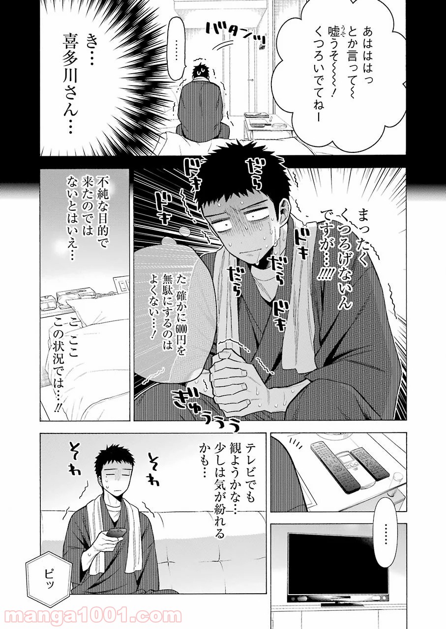 その着せ替え人形は恋をする - raw - 第35話 - https://jppp.jjkk.to/jppp/05071032/j0fg4noksoy.jpg