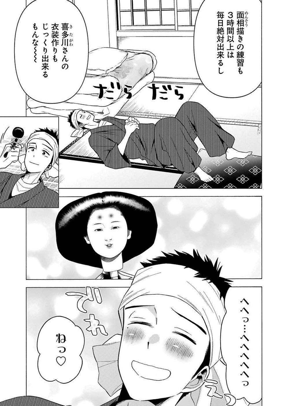 その着せ替え人形は恋をする - raw - 第31話 - https://jppp.jjkk.to/jppp/05071032/jnrijzzhk5u.jpg