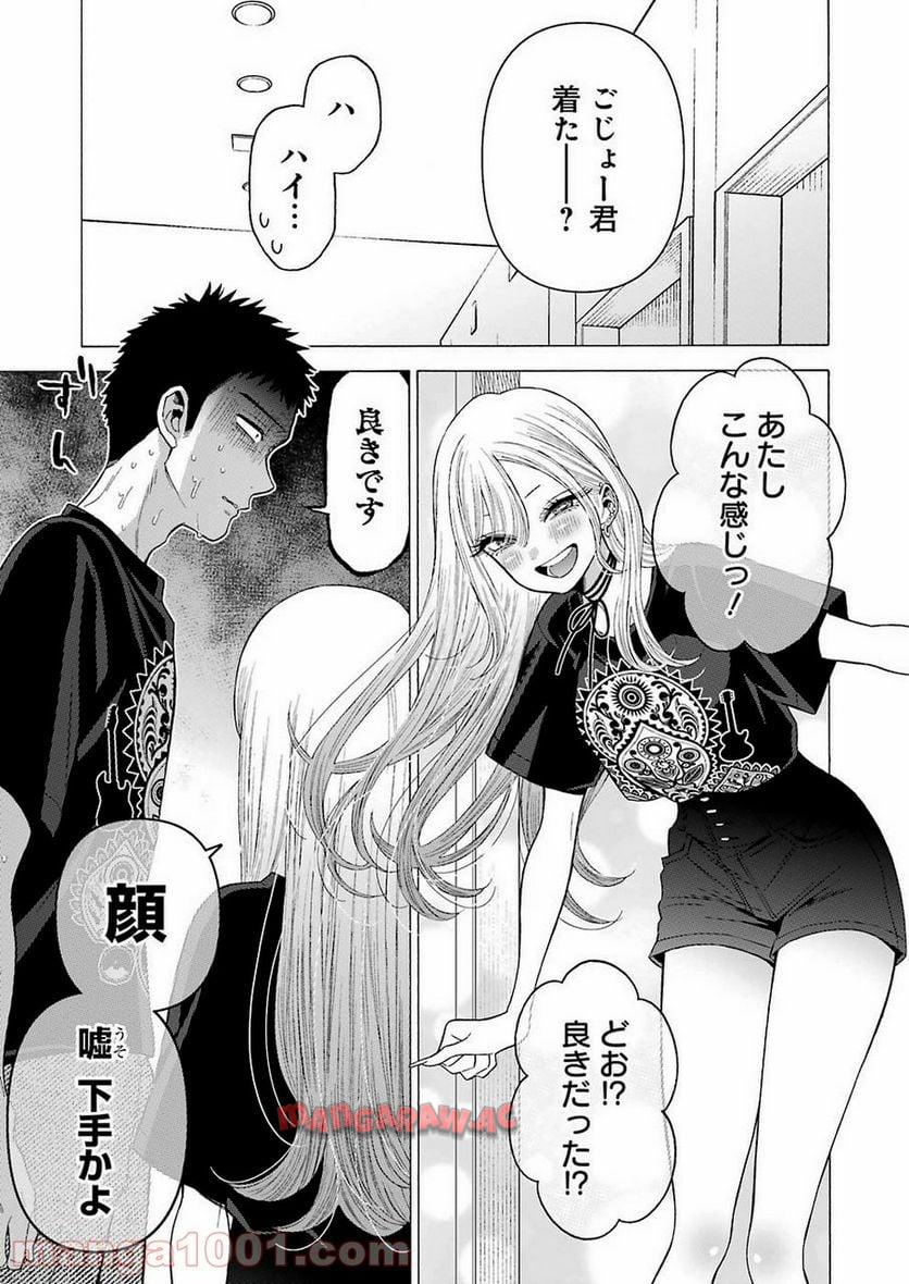 その着せ替え人形は恋をする - raw - 第33話 - https://jppp.jjkk.to/jppp/05071032/keeg51xtq3b.jpg