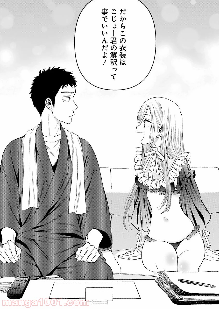 その着せ替え人形は恋をする - raw - 第35話 - https://jppp.jjkk.to/jppp/05071032/kzkaerksywz.jpg