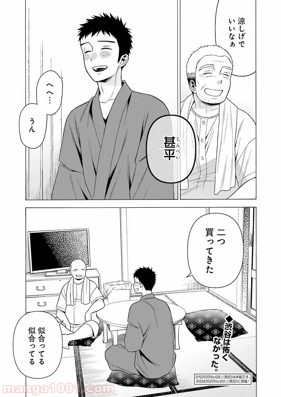 その着せ替え人形は恋をする - raw - 第34話 - https://jppp.jjkk.to/jppp/05071032/lemvl4dgjlp.jpg