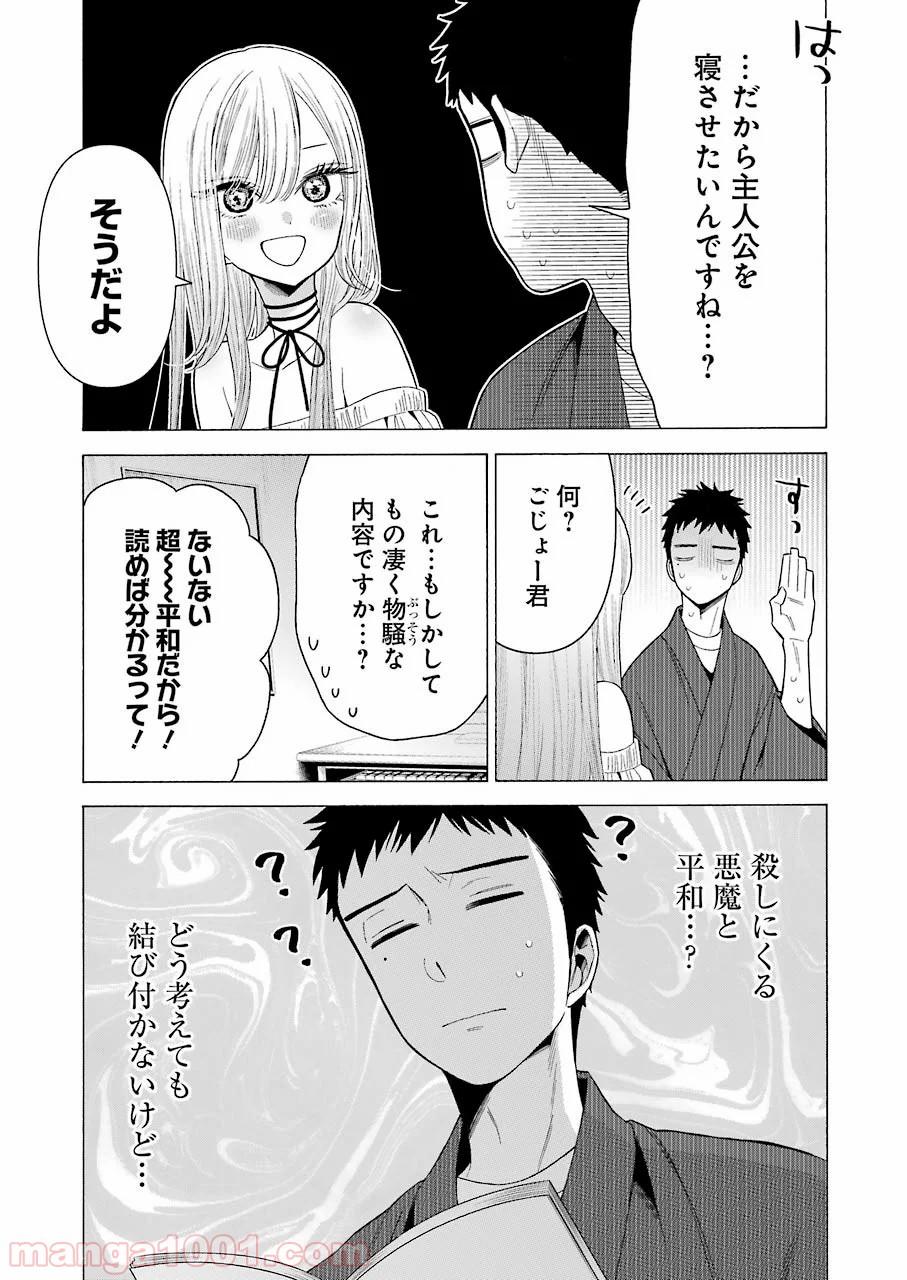 その着せ替え人形は恋をする - raw - 第34話 - https://jppp.jjkk.to/jppp/05071032/lnveo50sapa.jpg