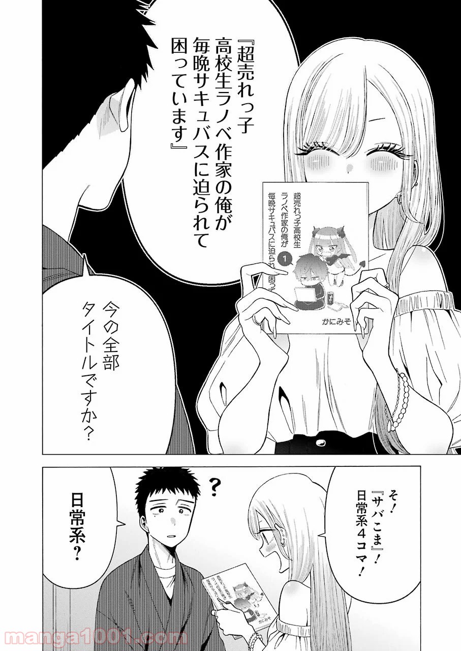 その着せ替え人形は恋をする - raw - 第34話 - https://jppp.jjkk.to/jppp/05071032/lrfzz33ruqx.jpg
