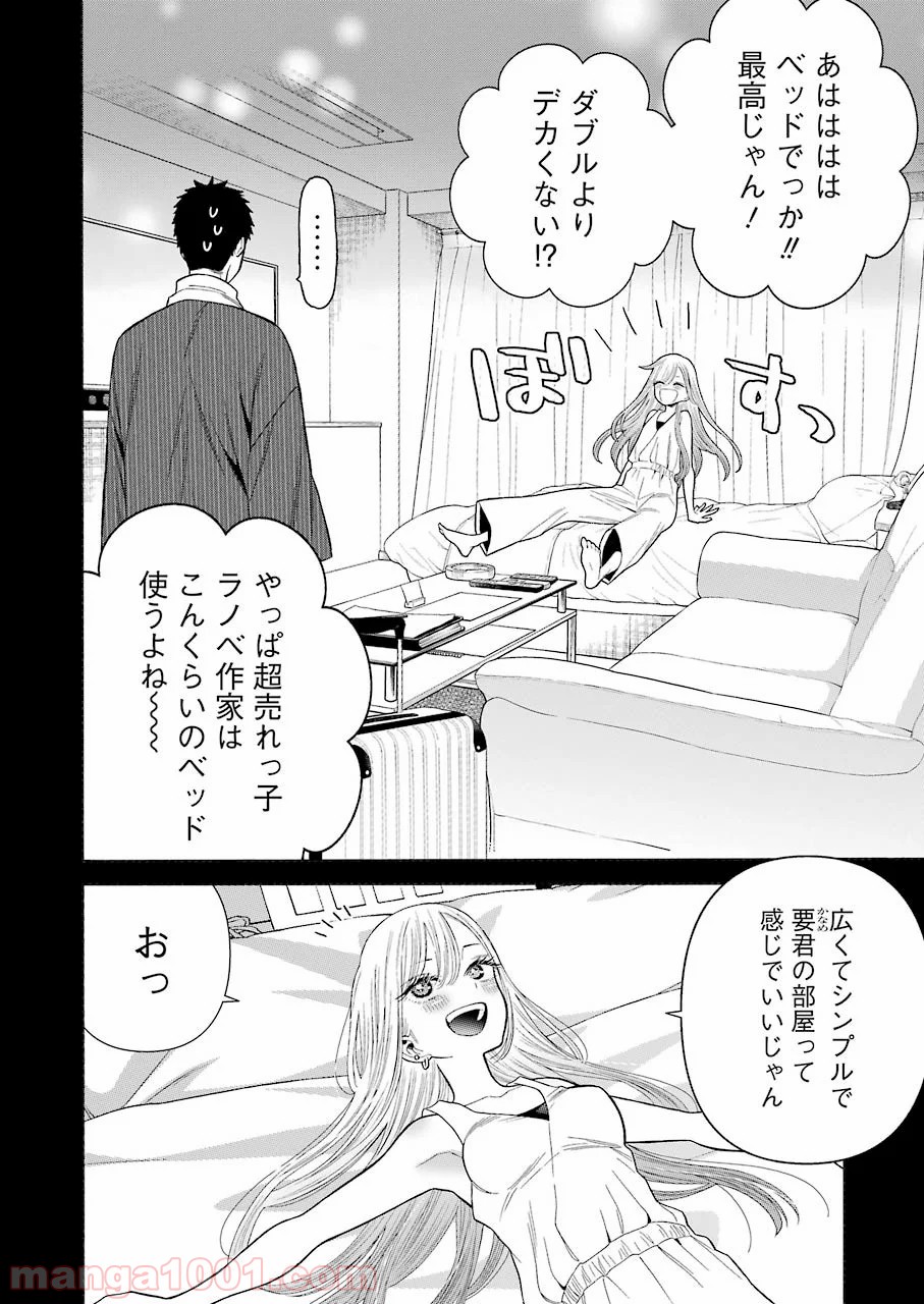 その着せ替え人形は恋をする - raw - 第35話 - https://jppp.jjkk.to/jppp/05071032/lxcpltc1rnh.jpg