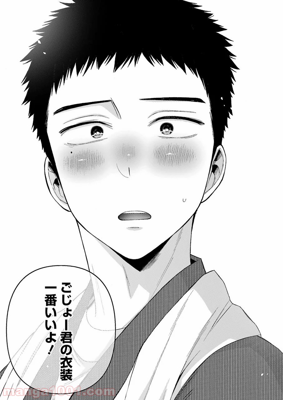 その着せ替え人形は恋をする - raw - 第35話 - https://jppp.jjkk.to/jppp/05071032/m5nf3p2fkci.jpg