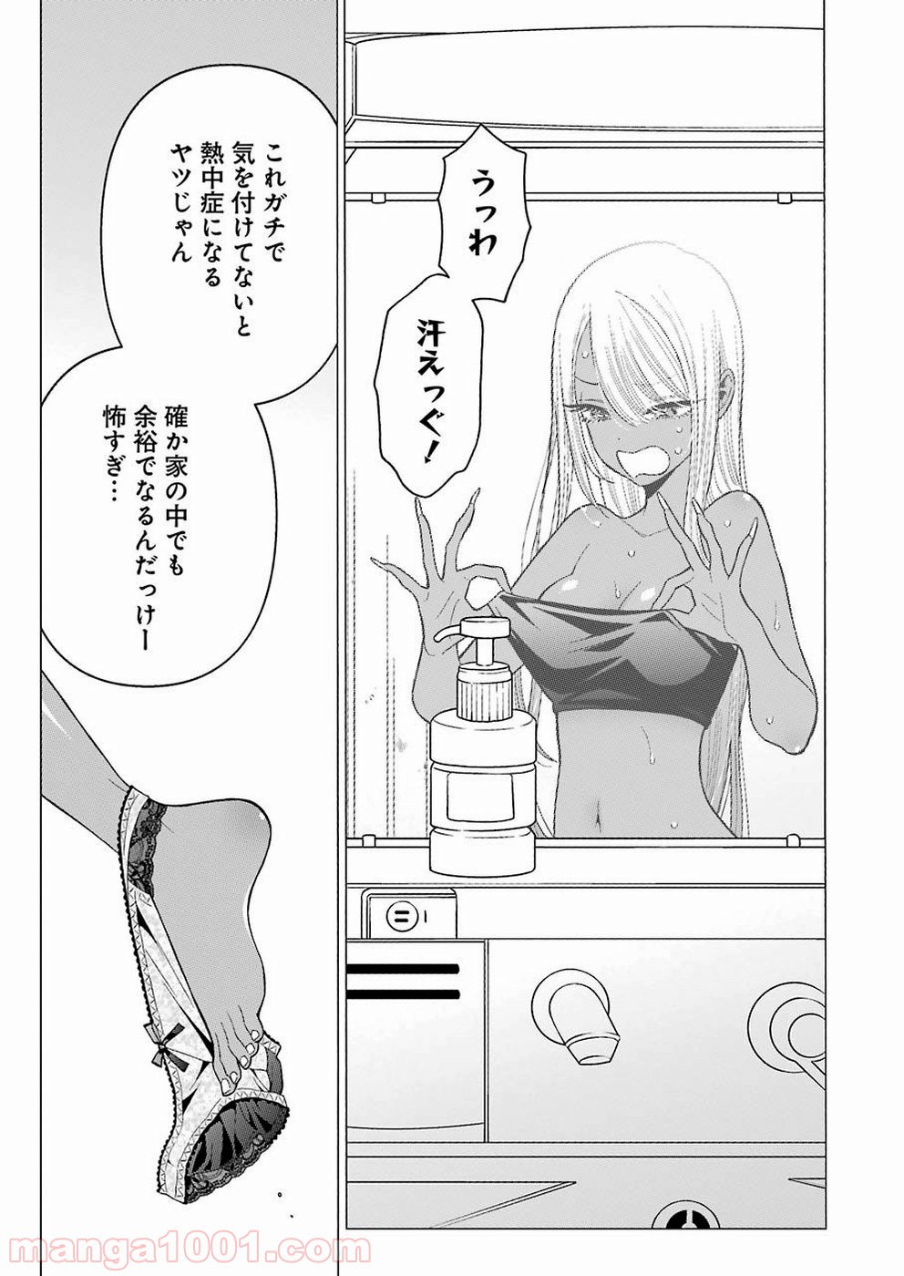 その着せ替え人形は恋をする - raw - 第32話 - https://jppp.jjkk.to/jppp/05071032/nqymond4l2o.jpg