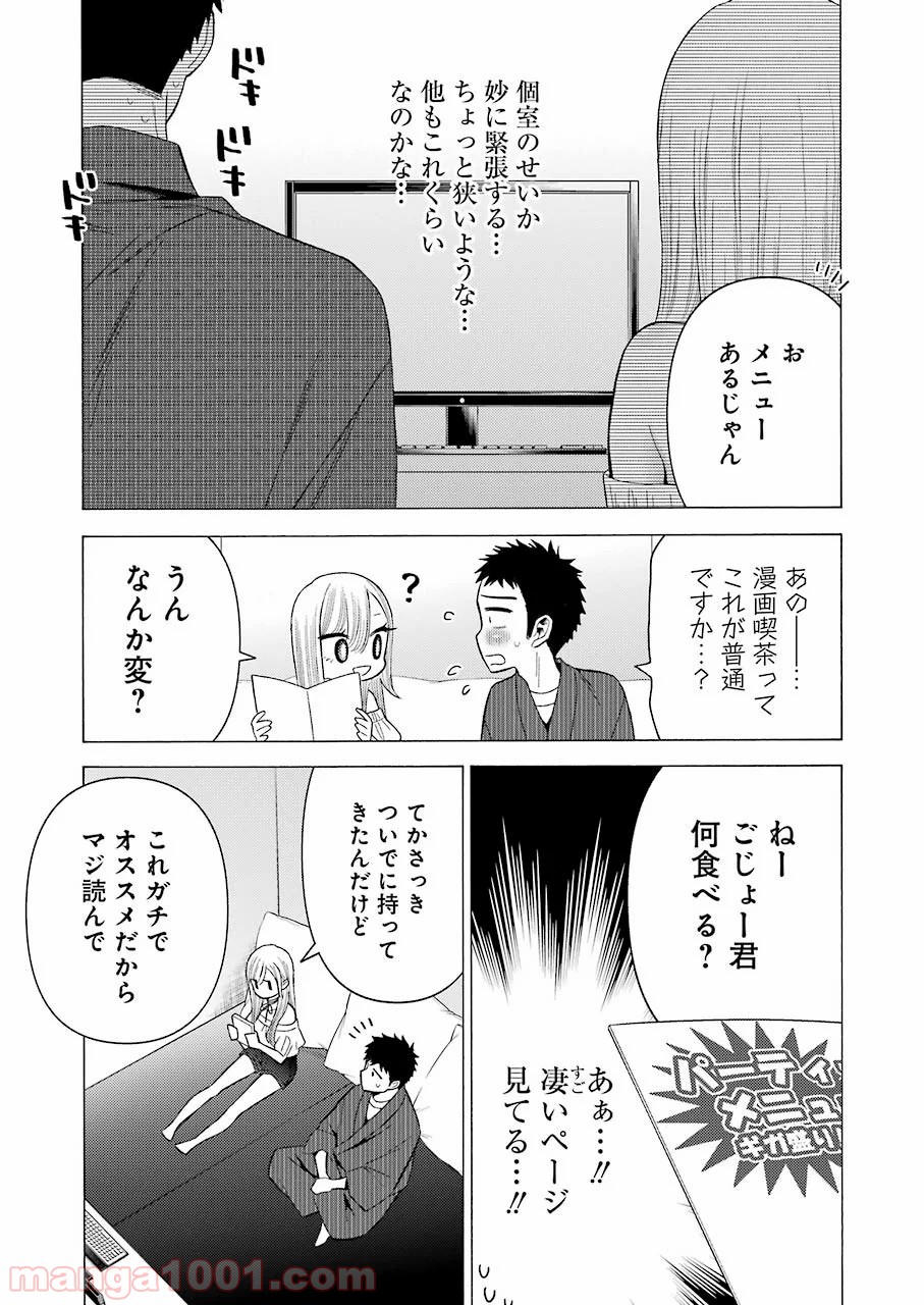 その着せ替え人形は恋をする - raw - 第34話 - https://jppp.jjkk.to/jppp/05071032/nznspzdp0gm.jpg