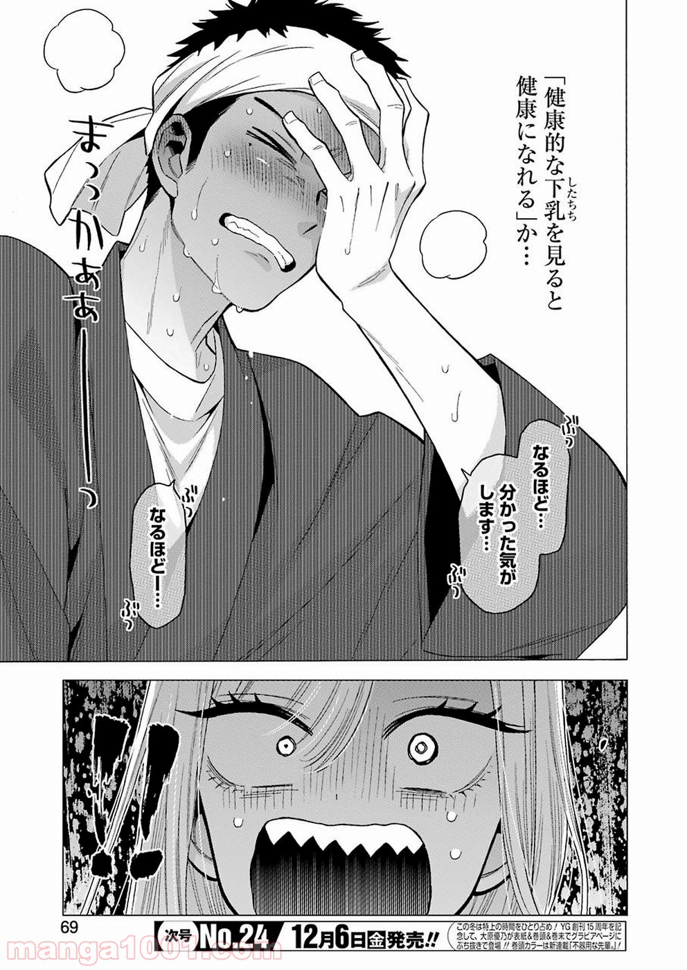 その着せ替え人形は恋をする - raw - 第32話 - https://jppp.jjkk.to/jppp/05071032/o43yybc5svz.jpg