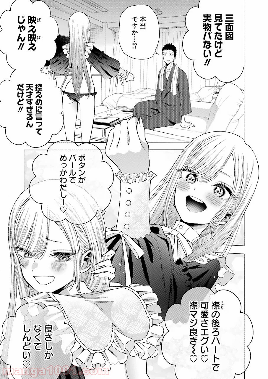 その着せ替え人形は恋をする - raw - 第35話 - https://jppp.jjkk.to/jppp/05071032/odt42zdgj0q.jpg