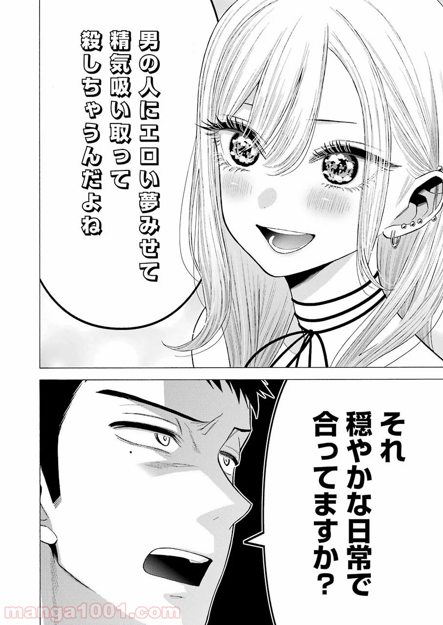 その着せ替え人形は恋をする - raw - 第34話 - https://jppp.jjkk.to/jppp/05071032/olpsulb0szz.jpg