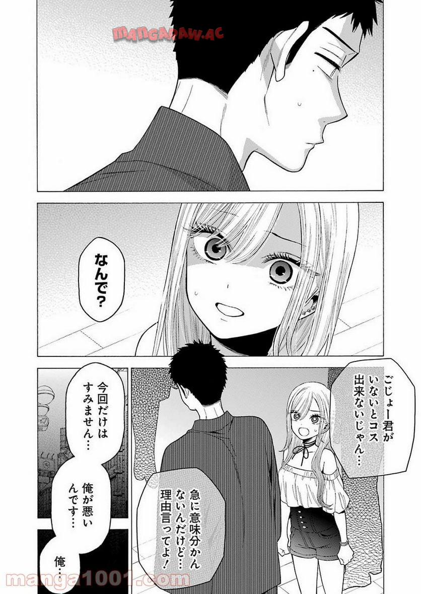 その着せ替え人形は恋をする - raw - 第33話 - https://jppp.jjkk.to/jppp/05071032/opdfjmtyl2x.jpg