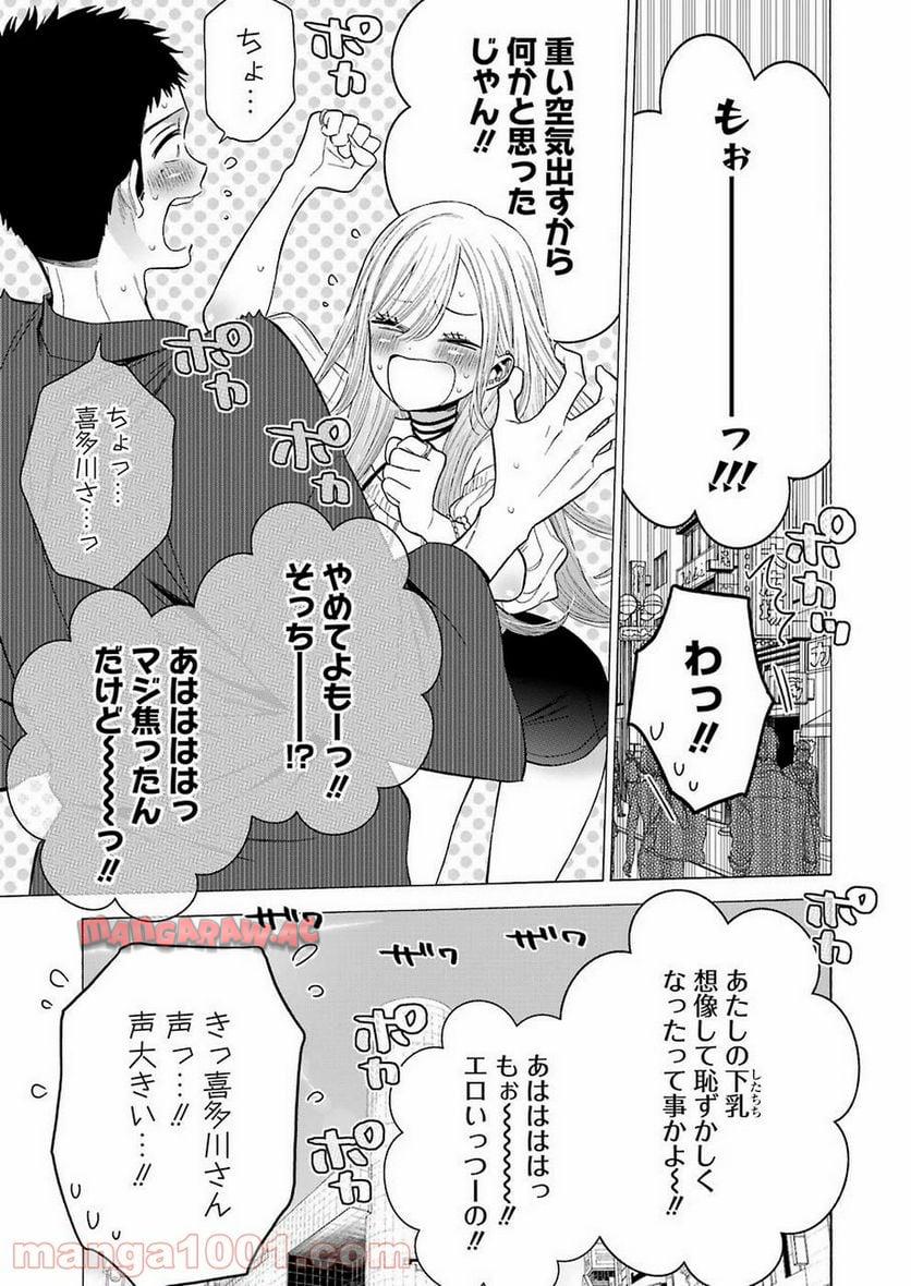 その着せ替え人形は恋をする - raw - 第33話 - https://jppp.jjkk.to/jppp/05071032/otpwdsocfiq.jpg