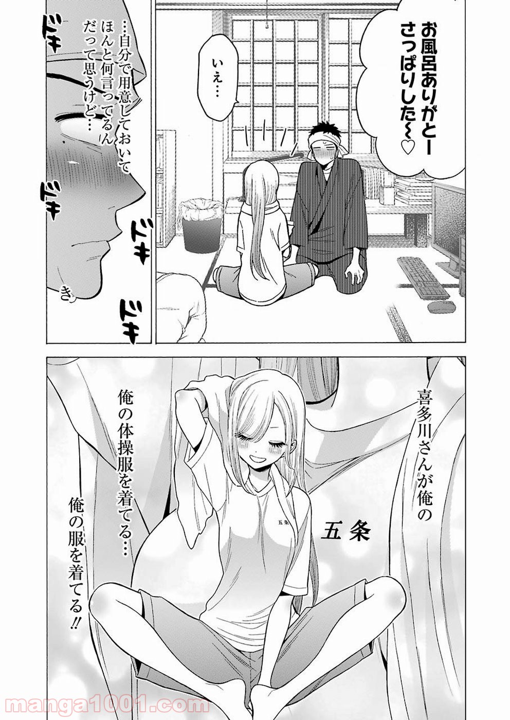 その着せ替え人形は恋をする - raw - 第32話 - https://jppp.jjkk.to/jppp/05071032/qahthcswxf5.jpg