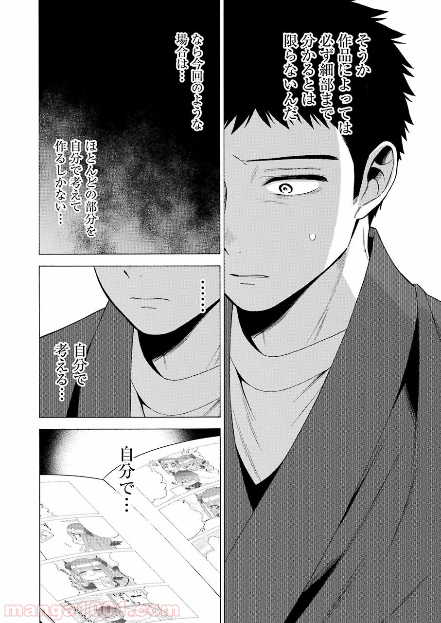 その着せ替え人形は恋をする - raw - 第34話 - https://jppp.jjkk.to/jppp/05071032/qioxsq4hp23.jpg