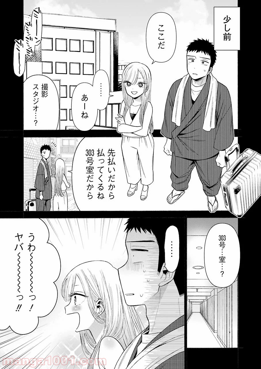 その着せ替え人形は恋をする - raw - 第35話 - https://jppp.jjkk.to/jppp/05071032/r4gjgbqe4pb.jpg