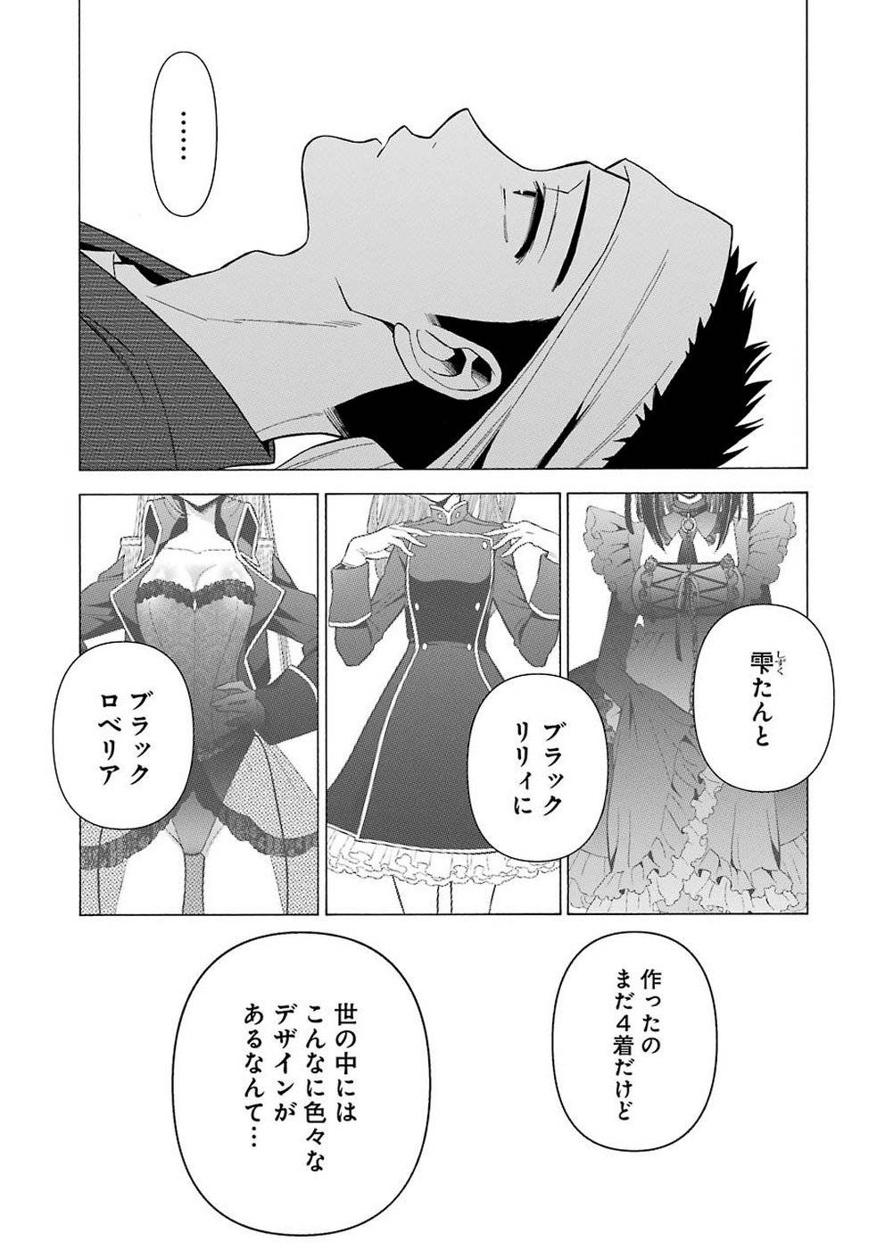 その着せ替え人形は恋をする - raw - 第31話 - https://jppp.jjkk.to/jppp/05071032/rylxk2wvfg2.jpg