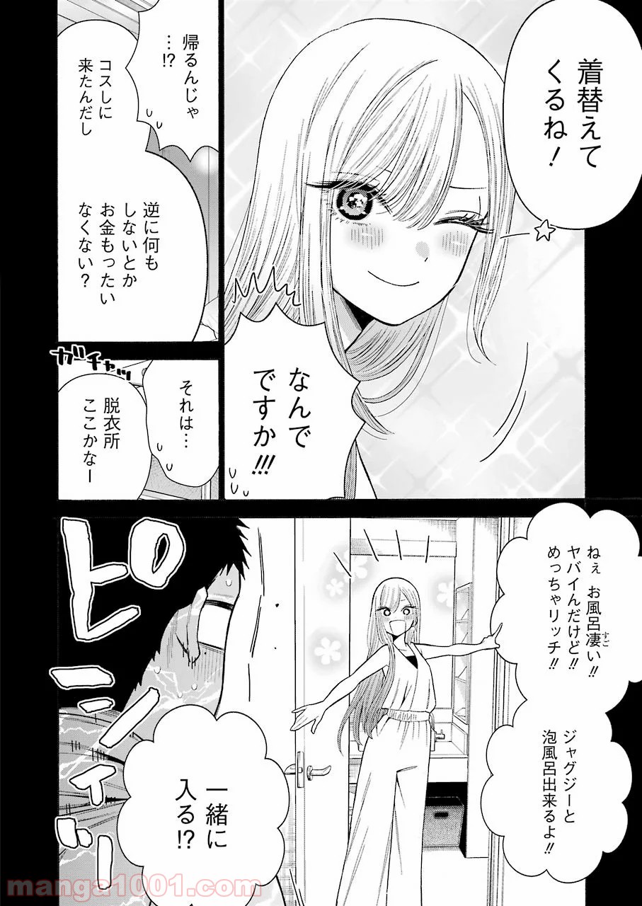 その着せ替え人形は恋をする - raw - 第35話 - https://jppp.jjkk.to/jppp/05071032/svkubqme2jr.jpg
