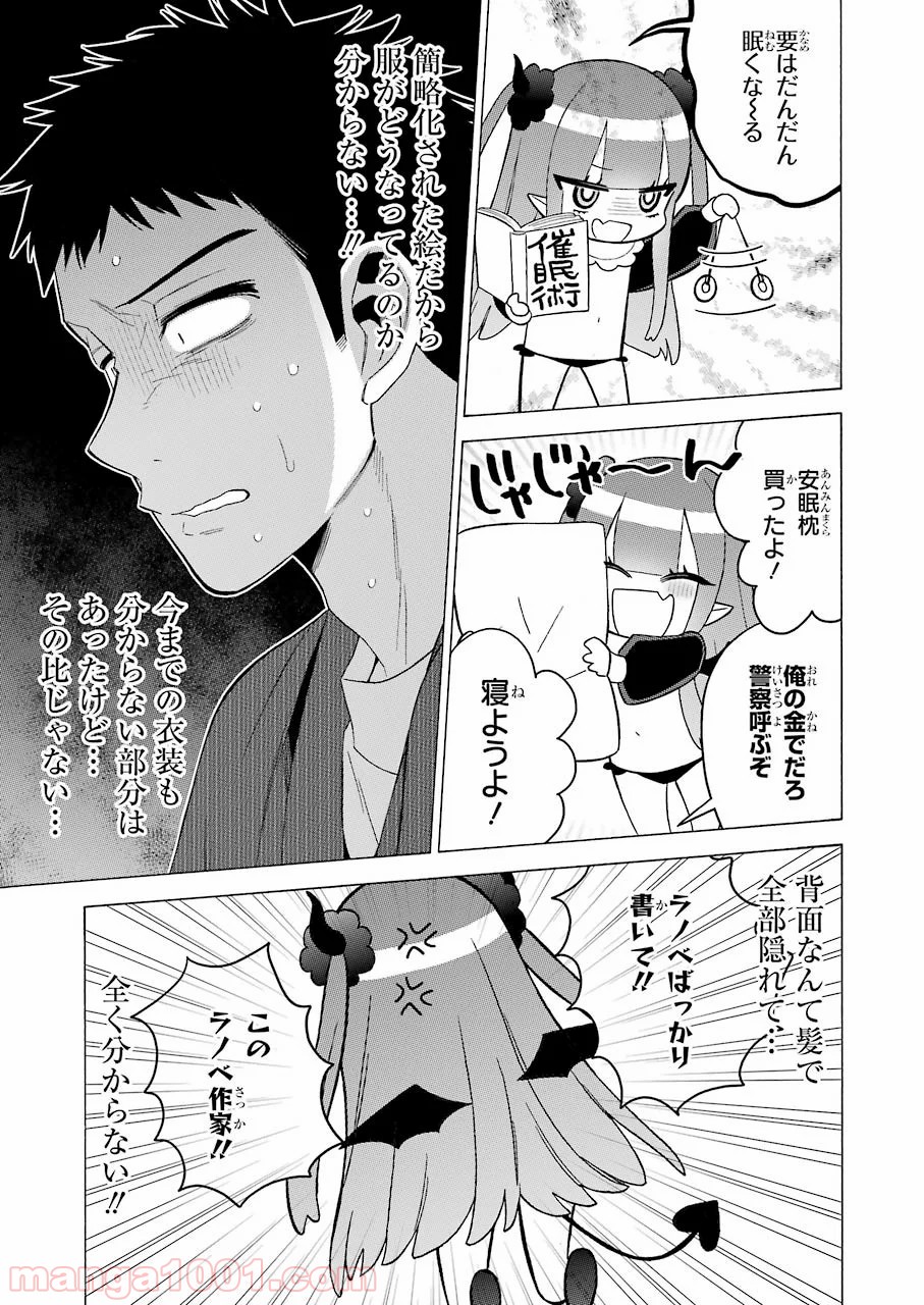 その着せ替え人形は恋をする - raw - 第34話 - https://jppp.jjkk.to/jppp/05071032/t1sauaevcqd.jpg