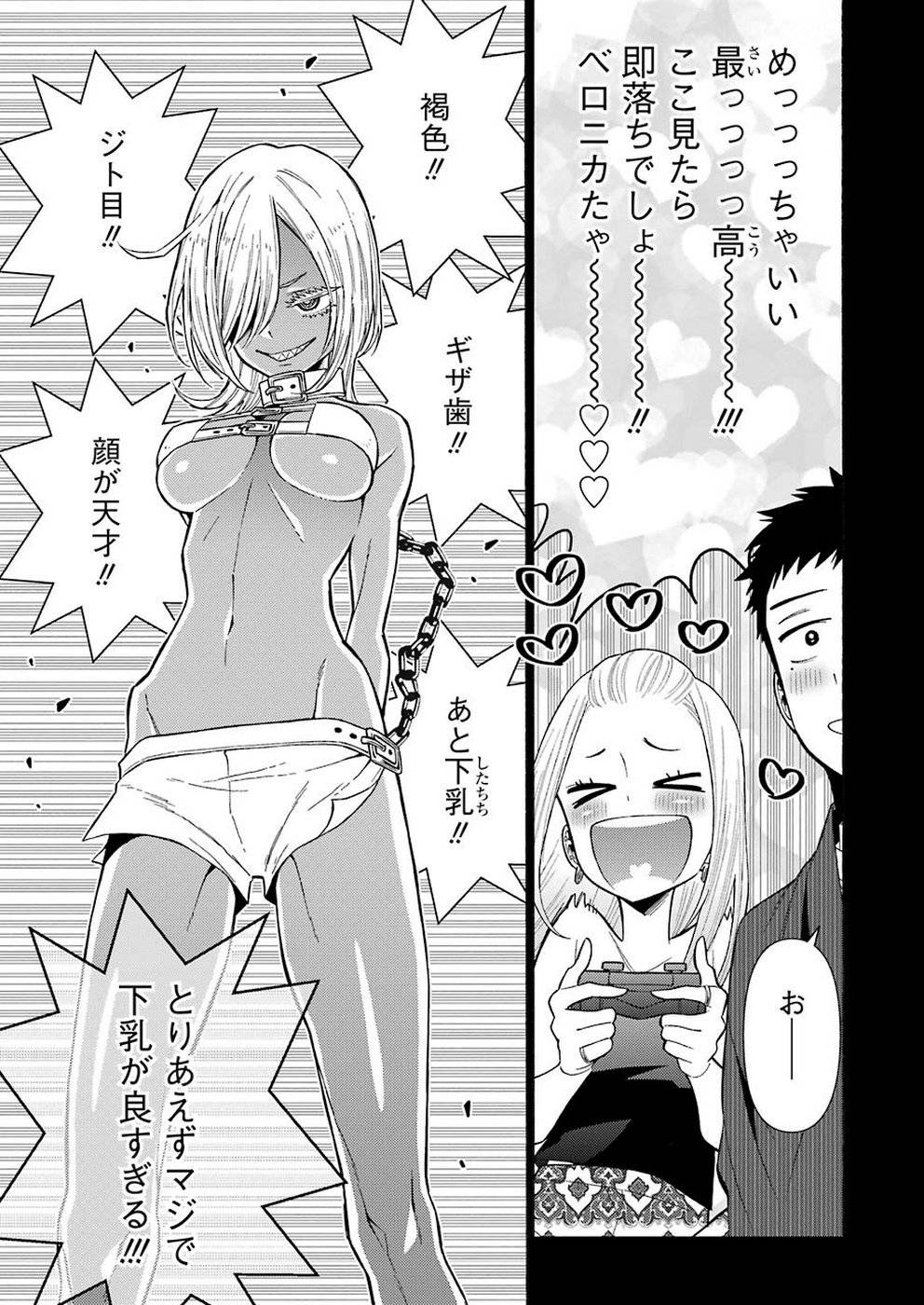 その着せ替え人形は恋をする - raw - 第31話 - https://jppp.jjkk.to/jppp/05071032/whccp45jmmv.jpg
