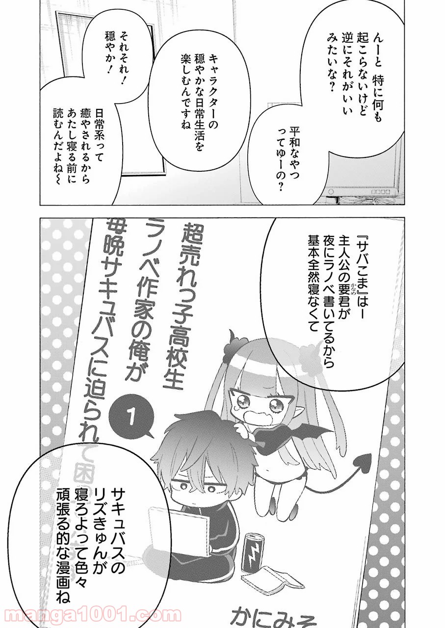 その着せ替え人形は恋をする - raw - 第34話 - https://jppp.jjkk.to/jppp/05071032/wsqmeu0onbw.jpg