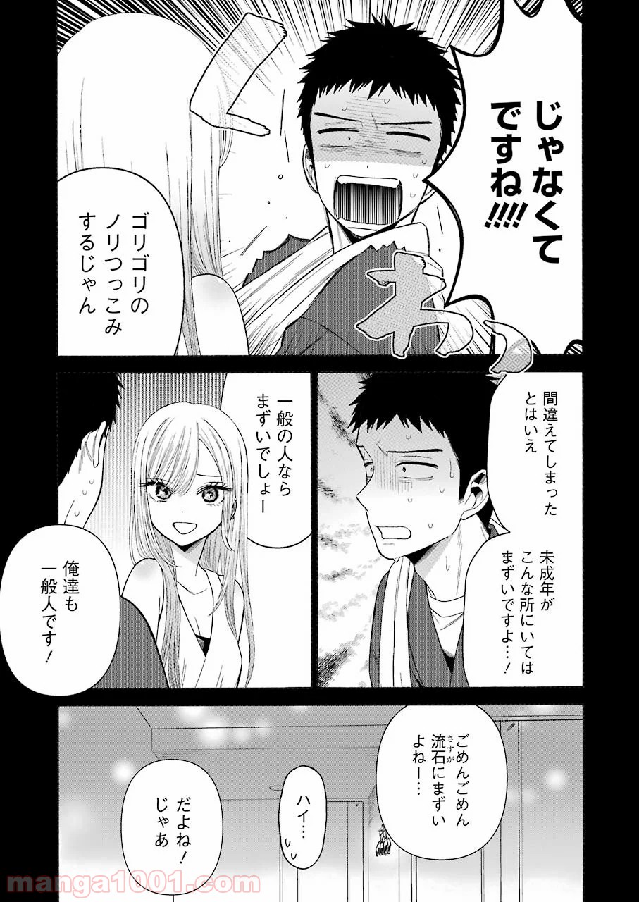 その着せ替え人形は恋をする - raw - 第35話 - https://jppp.jjkk.to/jppp/05071032/xbwtyjwrd5b.jpg