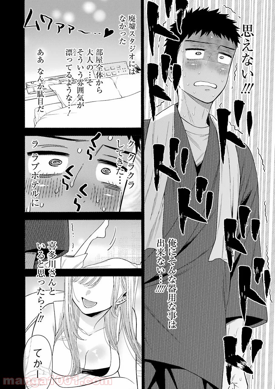 その着せ替え人形は恋をする - raw - 第35話 - https://jppp.jjkk.to/jppp/05071032/y2zoltol4cq.jpg