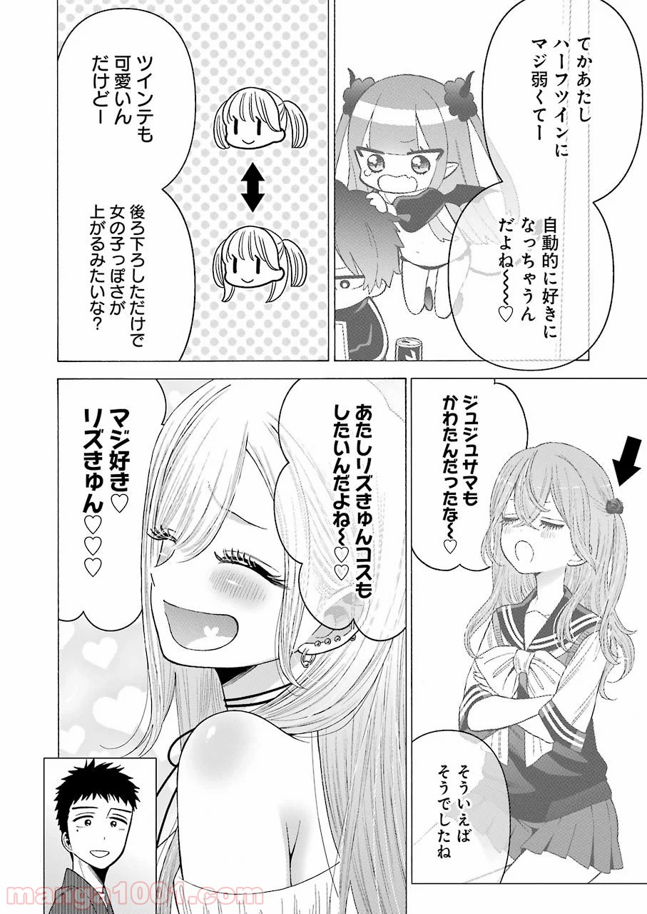 その着せ替え人形は恋をする - raw - 第34話 - https://jppp.jjkk.to/jppp/05071032/yr1dejn0b5s.jpg