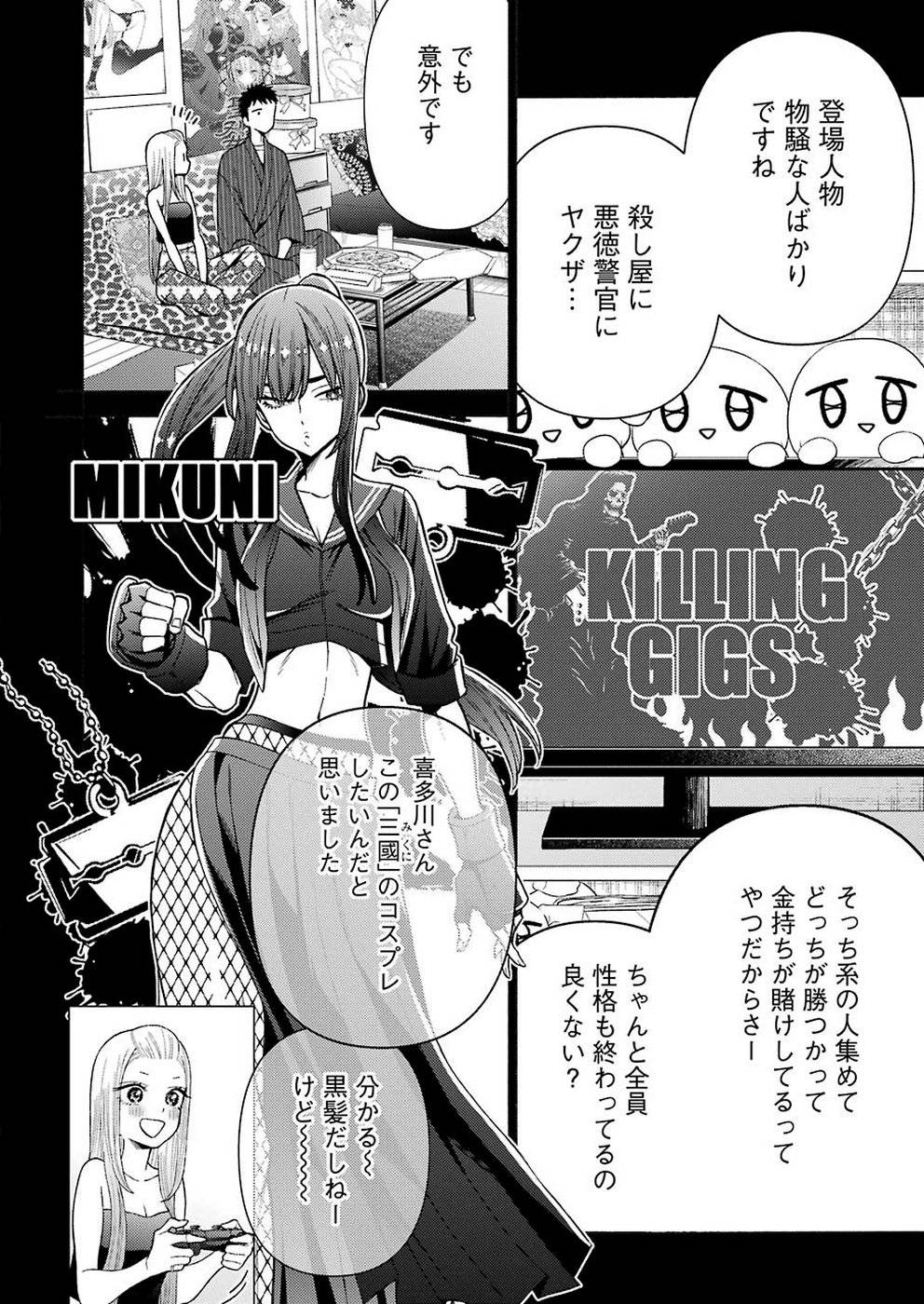 その着せ替え人形は恋をする - raw - 第31話 - https://jppp.jjkk.to/jppp/05071032/ywpwb0e4rkf.jpg