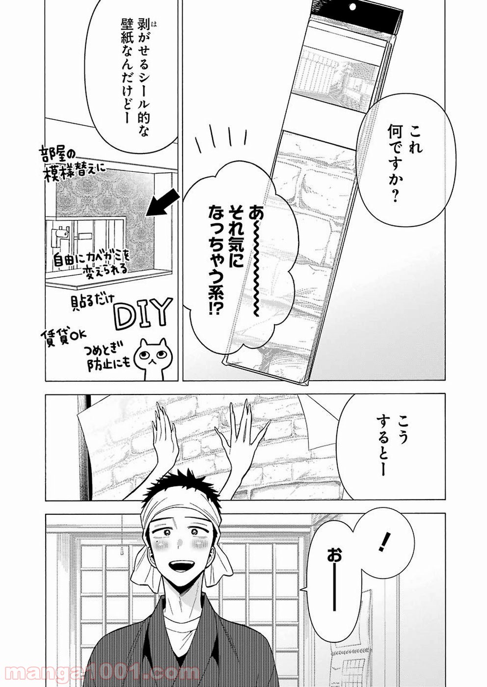 その着せ替え人形は恋をする - raw - 第32話 - https://jppp.jjkk.to/jppp/05071032/z23ucvk3urv.jpg