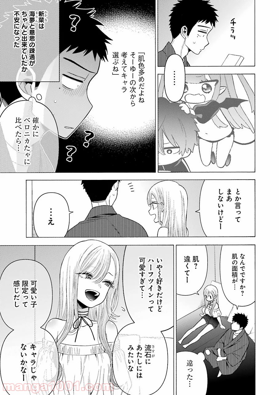 その着せ替え人形は恋をする - raw - 第34話 - https://jppp.jjkk.to/jppp/05071032/zsahgfkvrzt.jpg