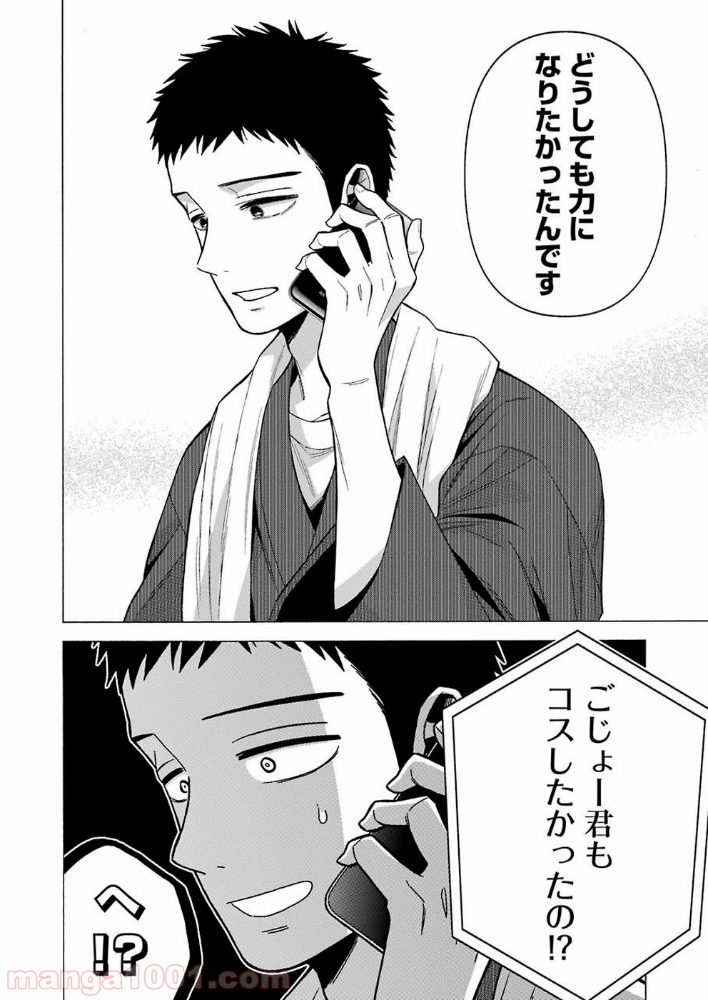 その着せ替え人形は恋をする - raw - 第30話 - https://jppp.jjkk.to/jppp/05071033/014b34c0ls5.jpg