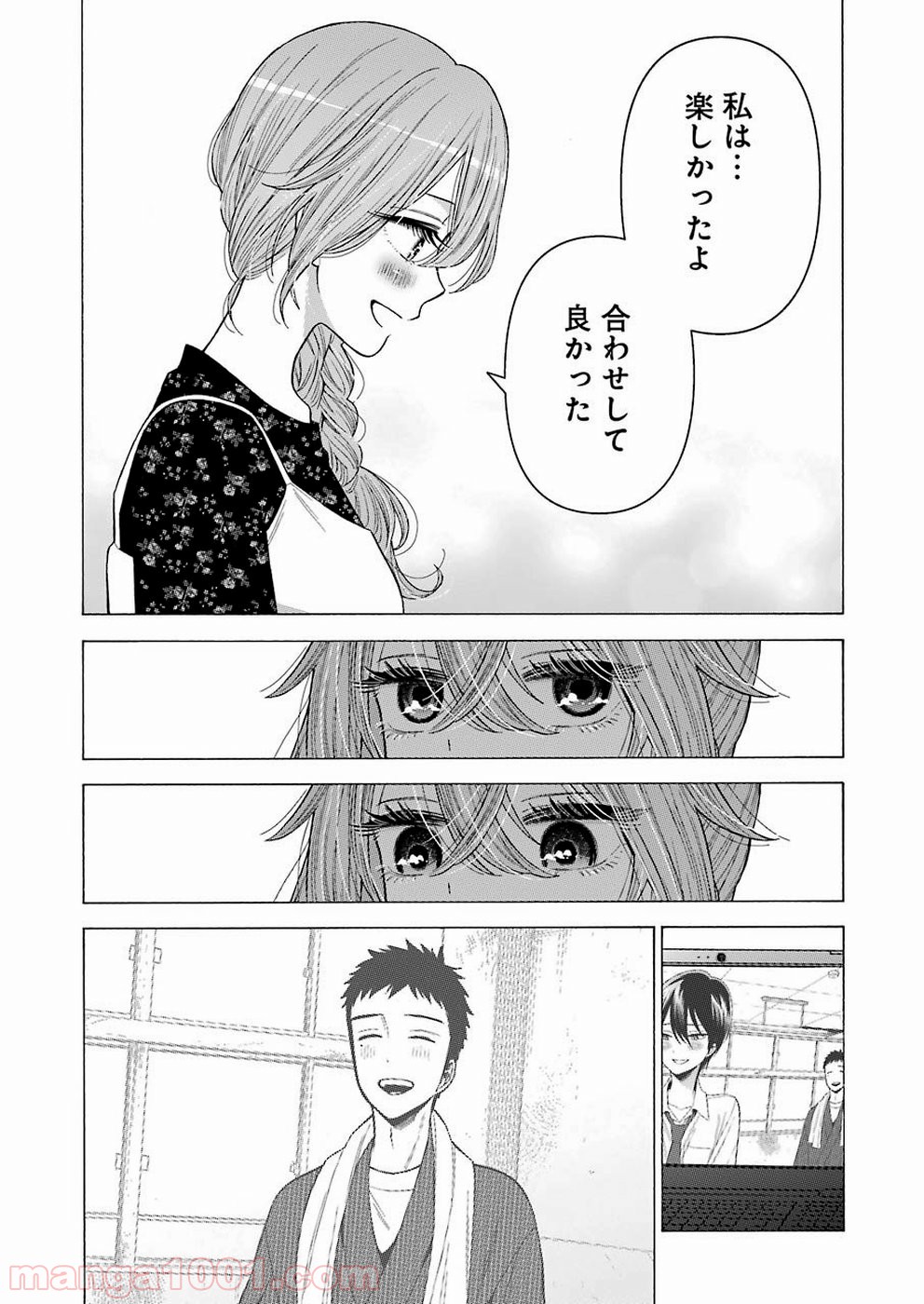 その着せ替え人形は恋をする - raw - 第30話 - https://jppp.jjkk.to/jppp/05071033/coat01rsloj.jpg
