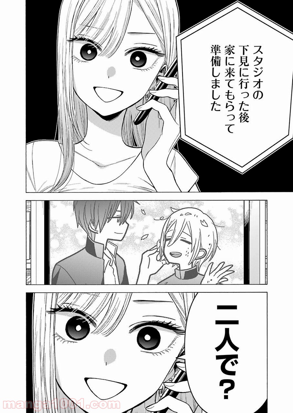 その着せ替え人形は恋をする - raw - 第30話 - https://jppp.jjkk.to/jppp/05071033/fnyiehx1b5q.jpg