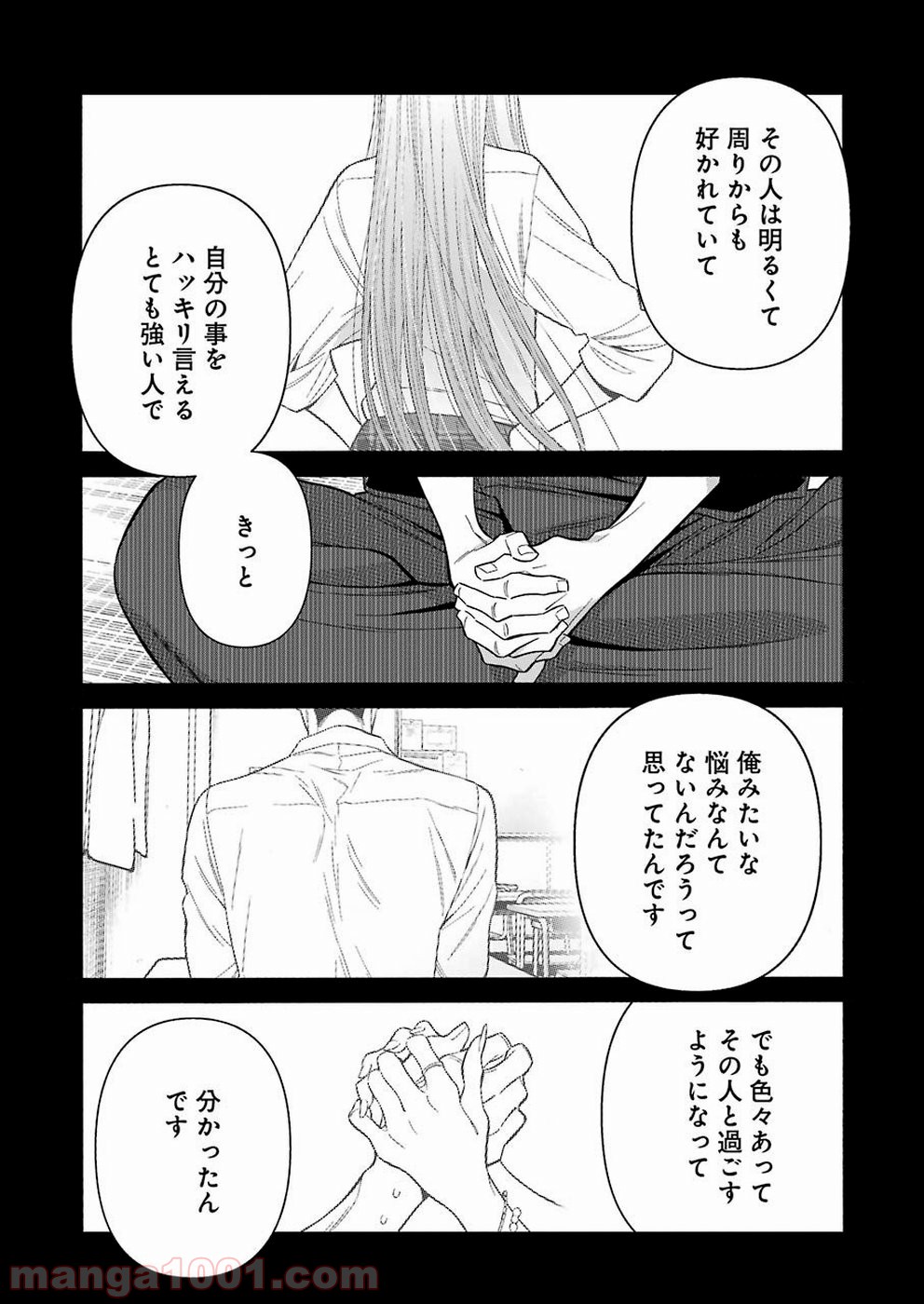 その着せ替え人形は恋をする - raw - 第28話 - https://jppp.jjkk.to/jppp/05071033/fu5pqyxmohb.jpg