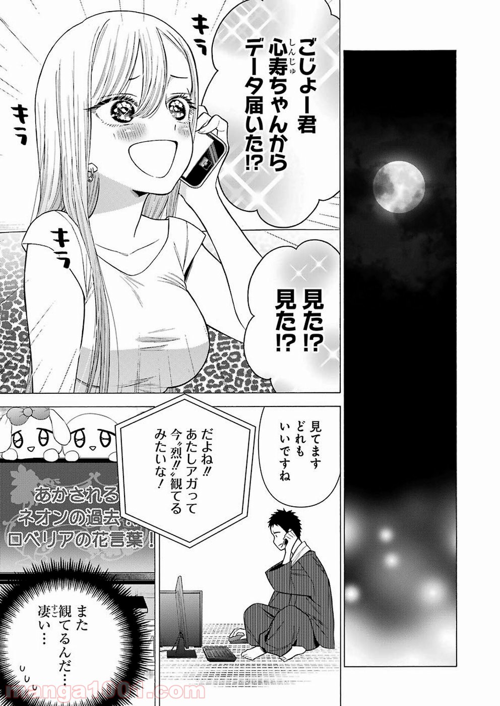 その着せ替え人形は恋をする - raw - 第30話 - https://jppp.jjkk.to/jppp/05071033/h1v03ndti0f.jpg