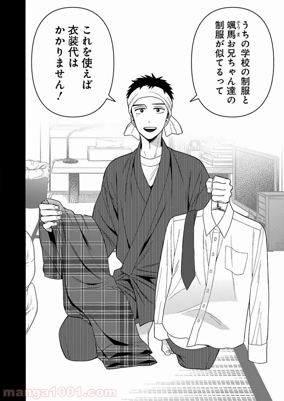 その着せ替え人形は恋をする - raw - 第27話 - https://jppp.jjkk.to/jppp/05071033/im3zw0lapwa.jpg