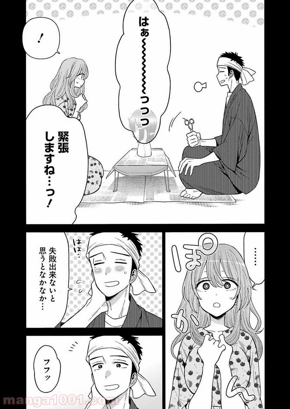 その着せ替え人形は恋をする - raw - 第28話 - https://jppp.jjkk.to/jppp/05071033/iy4wouh2h0k.jpg
