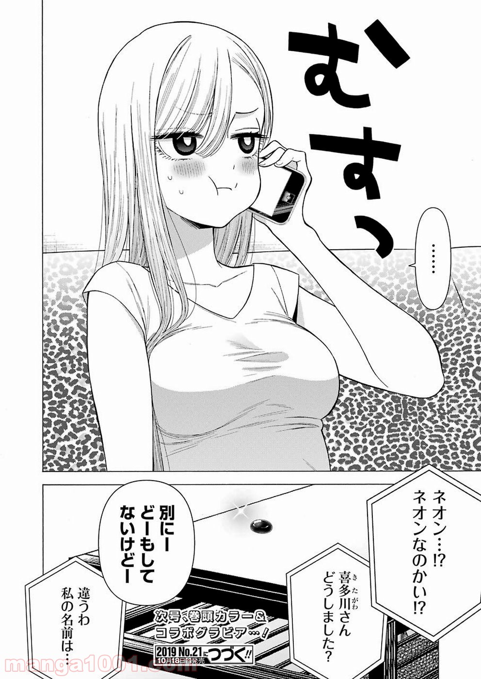 その着せ替え人形は恋をする - raw - 第30話 - https://jppp.jjkk.to/jppp/05071033/jbnovqzii0b.jpg