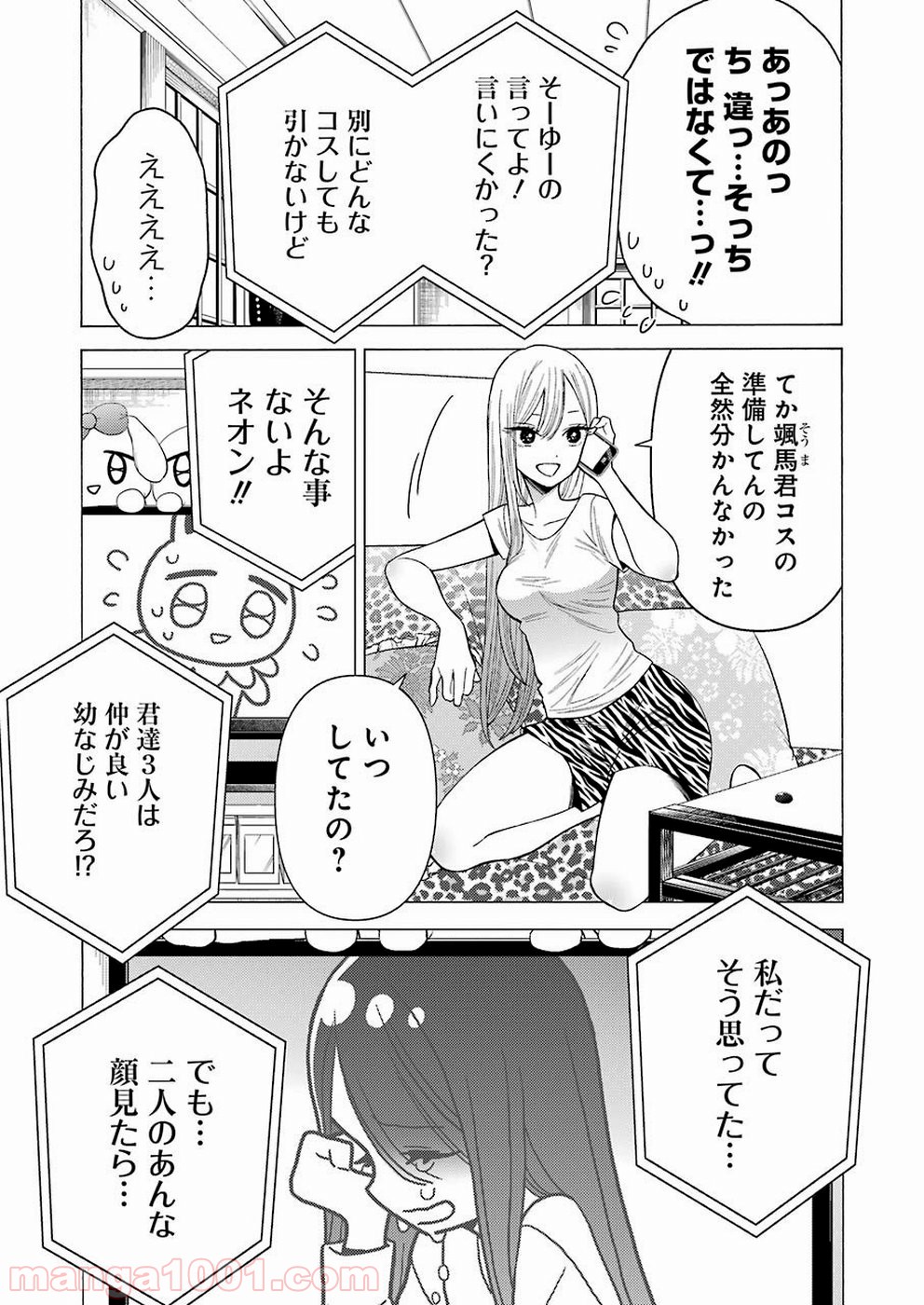 その着せ替え人形は恋をする - raw - 第30話 - https://jppp.jjkk.to/jppp/05071033/kfwzjskasyd.jpg