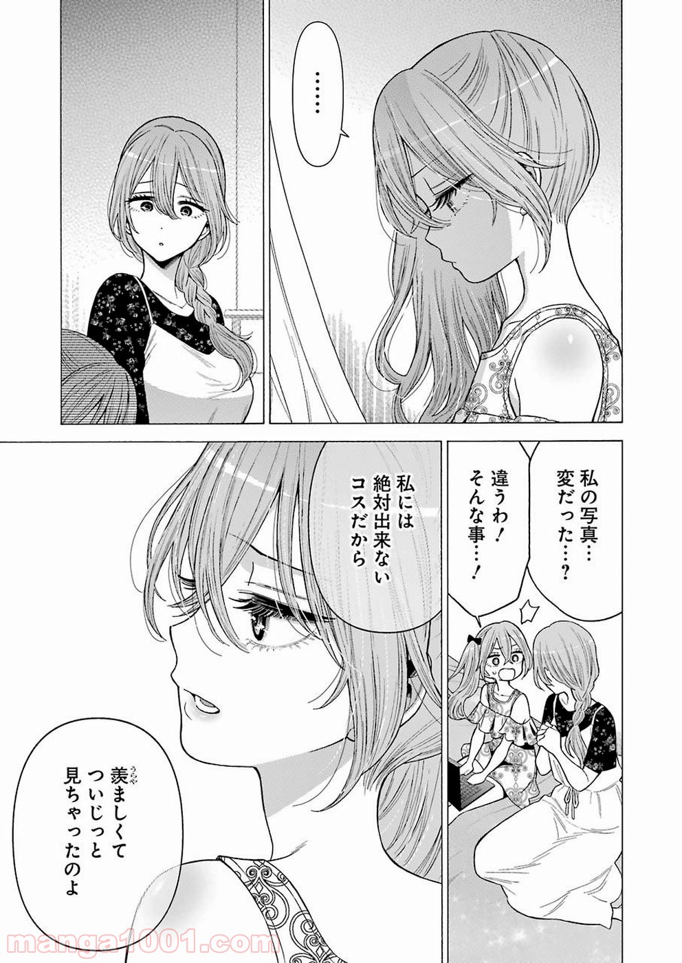 その着せ替え人形は恋をする - raw - 第30話 - https://jppp.jjkk.to/jppp/05071033/nlq0mttmdrh.jpg