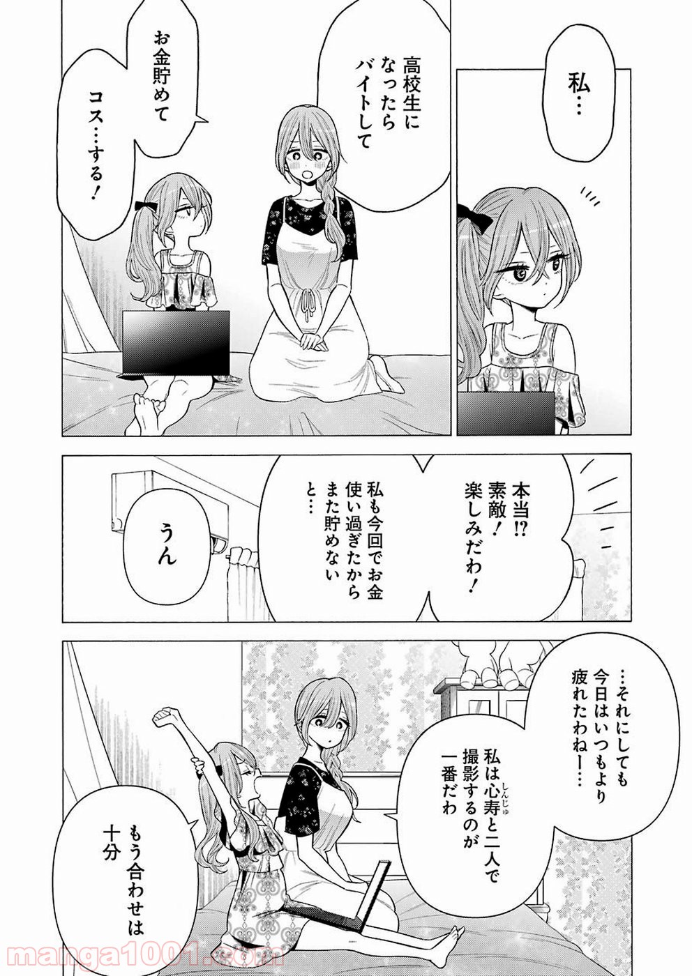 その着せ替え人形は恋をする - raw - 第30話 - https://jppp.jjkk.to/jppp/05071033/su5ldpcy2y5.jpg