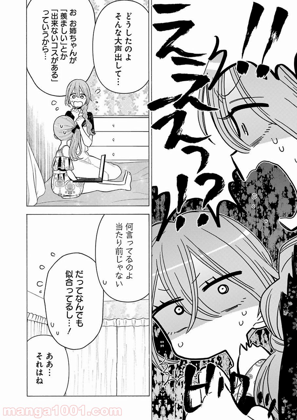 その着せ替え人形は恋をする - raw - 第30話 - https://jppp.jjkk.to/jppp/05071033/vhut4u3ad0q.jpg