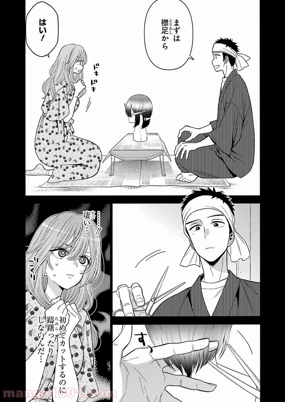 その着せ替え人形は恋をする - raw - 第28話 - https://jppp.jjkk.to/jppp/05071033/ylcl5jxxsre.jpg