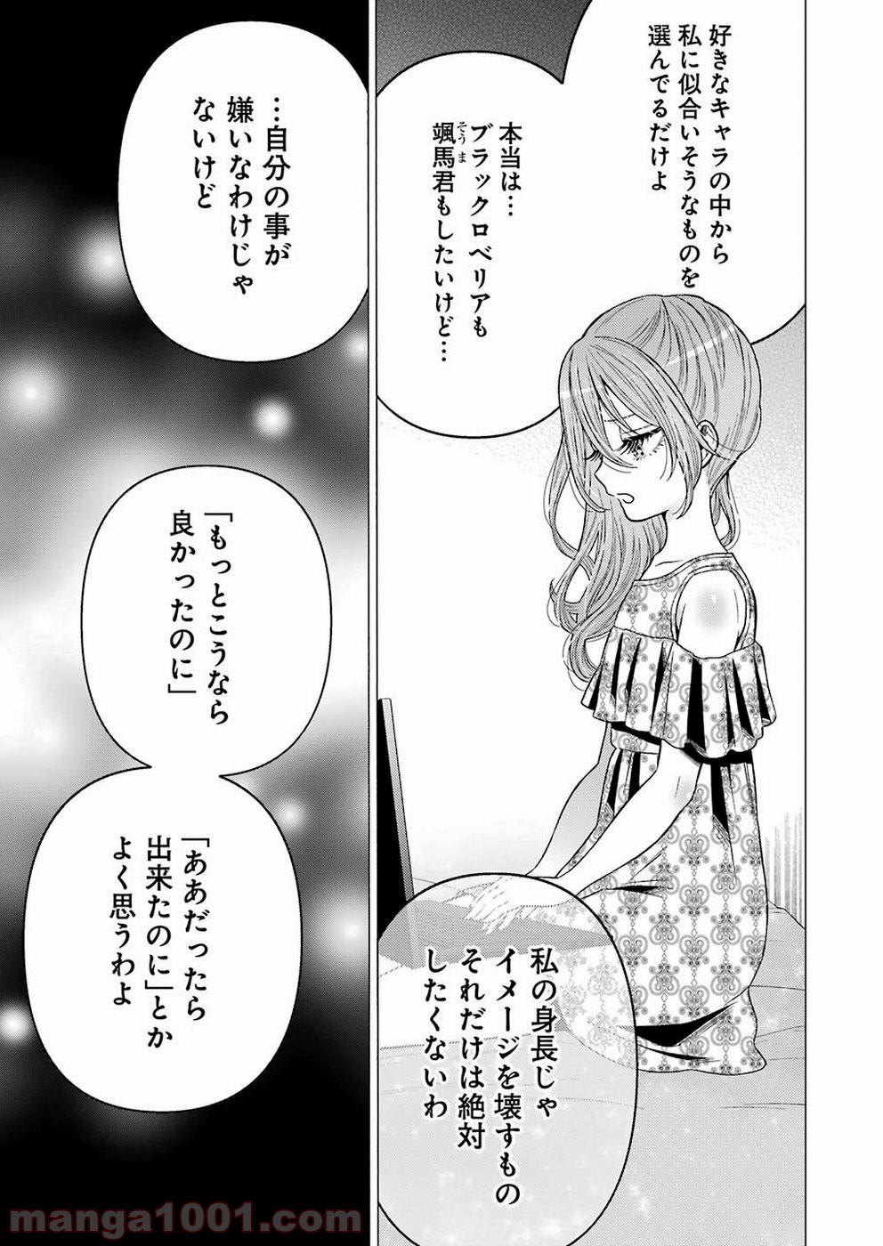 その着せ替え人形は恋をする - raw - 第30話 - https://jppp.jjkk.to/jppp/05071033/zqrbd1rv4pv.jpg