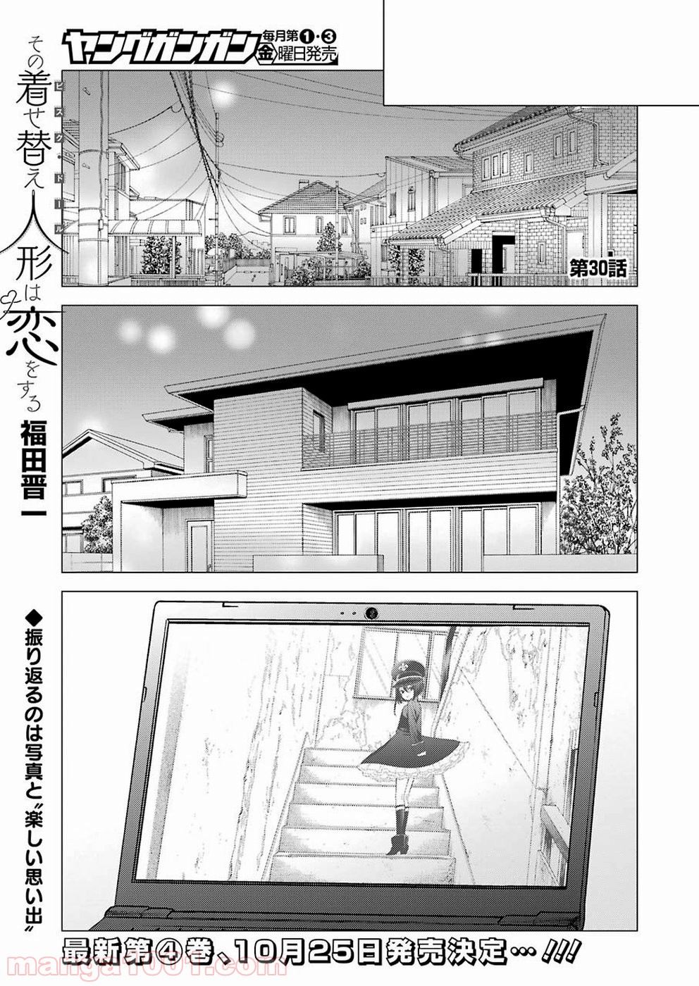 その着せ替え人形は恋をする - raw - 第30話 - https://jppp.jjkk.to/jppp/05071033/zs1iqdbuqnr.jpg