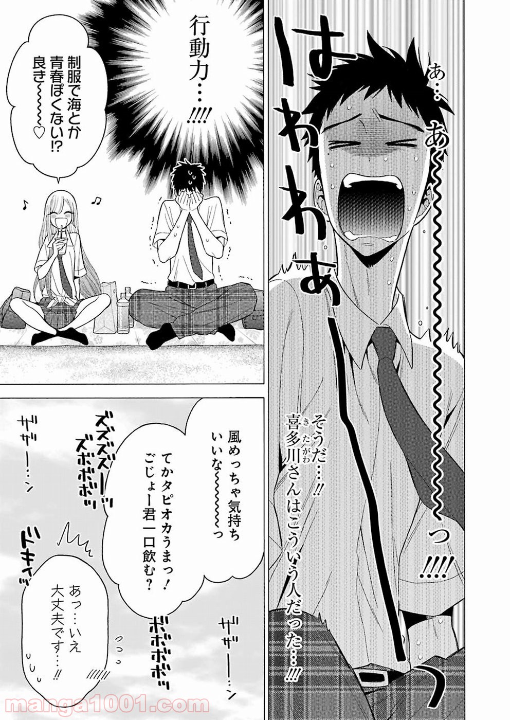その着せ替え人形は恋をする - raw - 第23話 - https://jppp.jjkk.to/jppp/05071034/02f2fb4kqwo.jpg