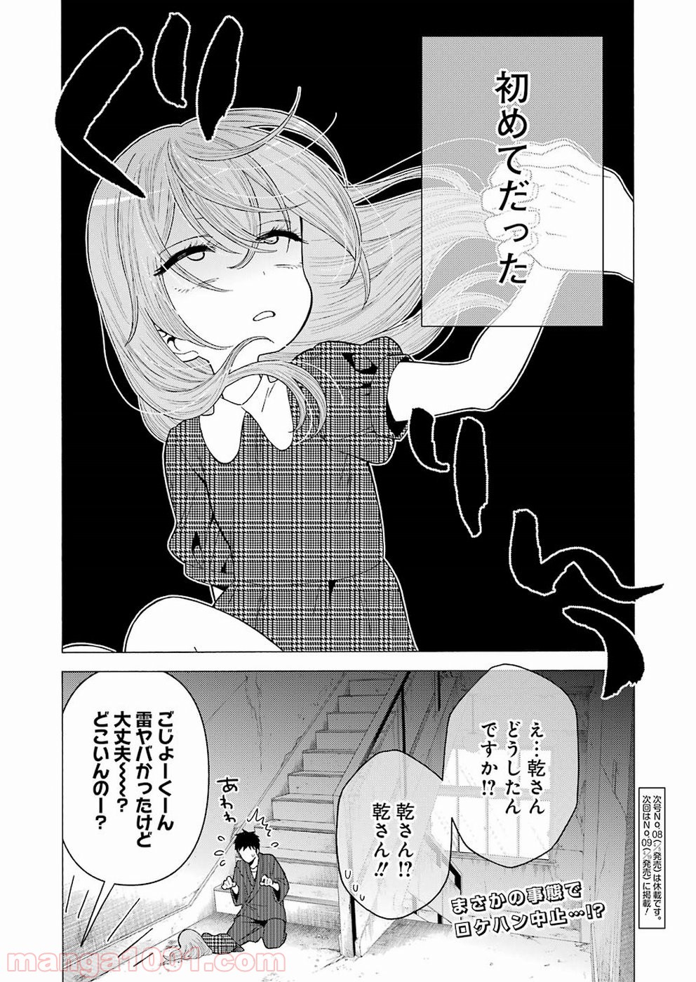 その着せ替え人形は恋をする - raw - 第22話 - https://jppp.jjkk.to/jppp/05071034/053bhptttb5.jpg